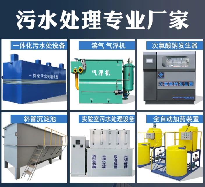 察哈尔右翼后一体化污水处理设备
