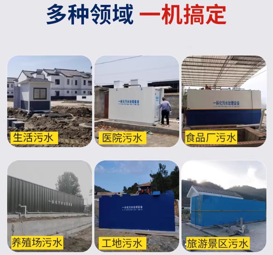 察哈尔右翼后场景全覆盖！甘肃嘉源通一体化污水处理设备，适配城乡工业全场景污水治理