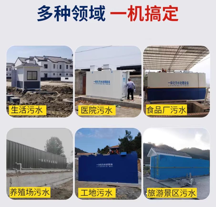 察哈尔右翼后甘肃兰州地埋式污水处理设备厂家｜一体化埋地污水治理设备｜乡镇乡村厂区小区通用解决方案